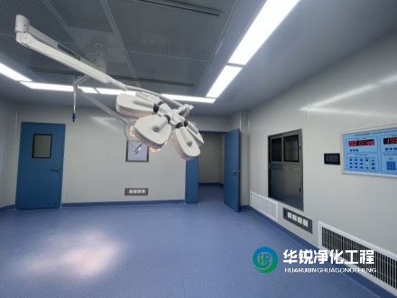 在手術(shù)室凈化工程中，手術(shù)室凈化廠家如何確保施工質(zhì)量和潔凈度？